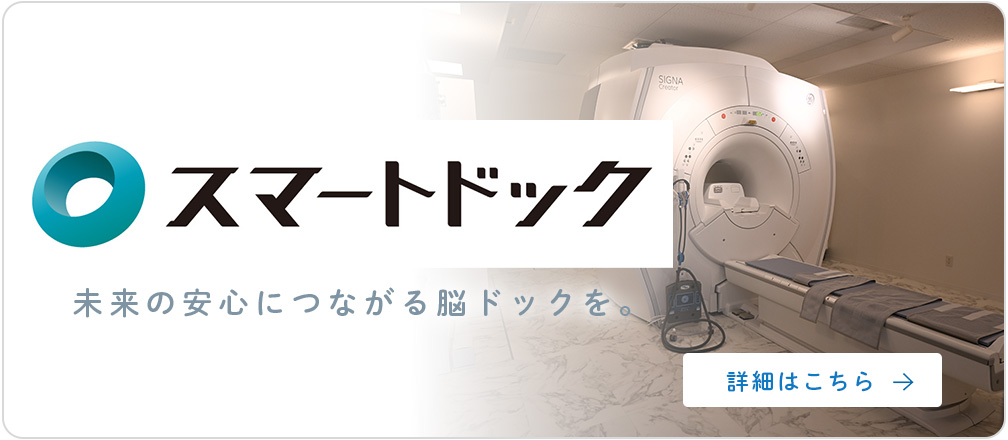 スマートドック